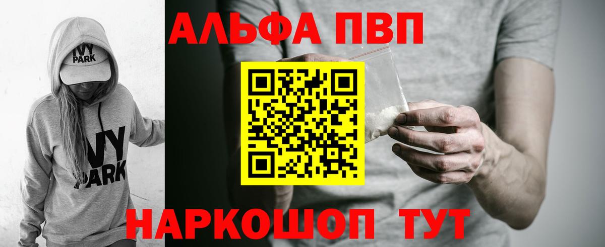 Альфа ПВП мука Ачхой-Мартан