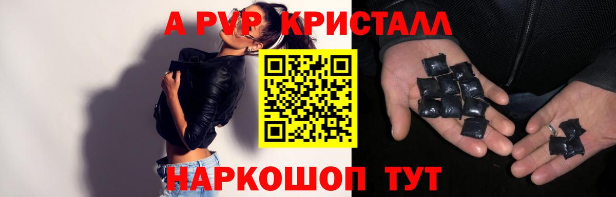A PVP Crystall  Вход с VPN  Ачхой-Мартан  A PVP кристаллы  Alfa_PVP VHQ 
