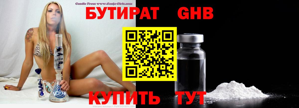 БУТИРАТ оксана Ачхой-Мартан