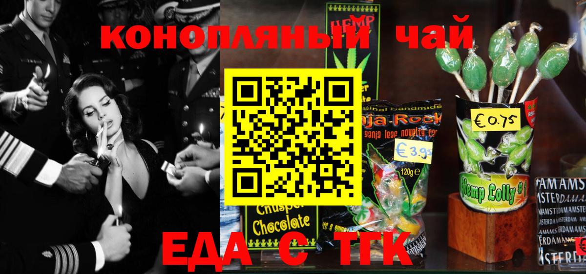 Canna-Cookies конопля  Вход с VPN  Ачхой-Мартан 