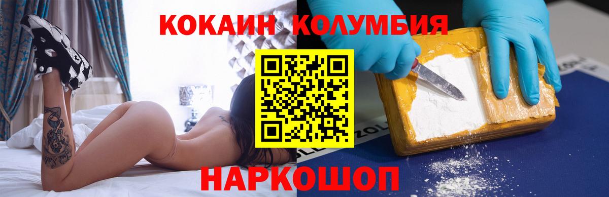 Кокаин Columbia Ачхой-Мартан
