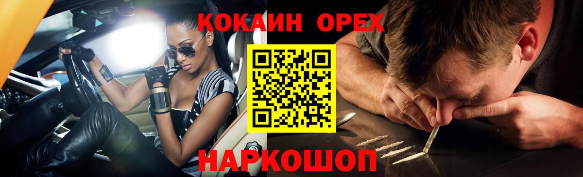 Кокаин  Кокаин Columbia  Вход с VPN  Ачхой-Мартан  наркотики  Cocaine Эквадор 