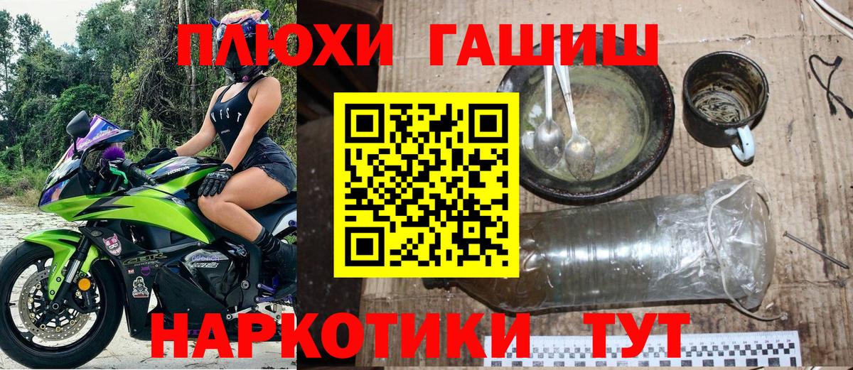 ГАШ Cannabis  Вход с VPN  Ачхой-Мартан  ГАШИШ индика сатива 