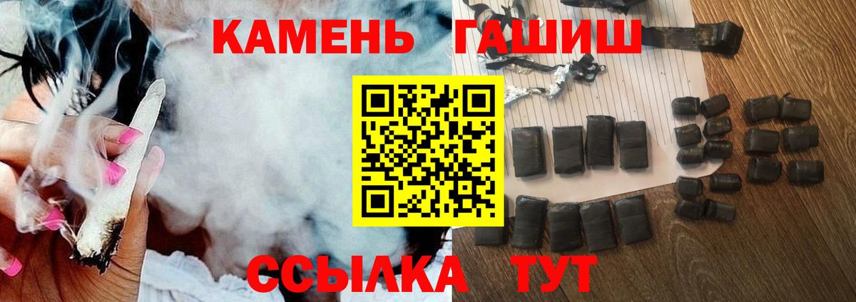 ГАШИШ 40% ТГК Ачхой-Мартан