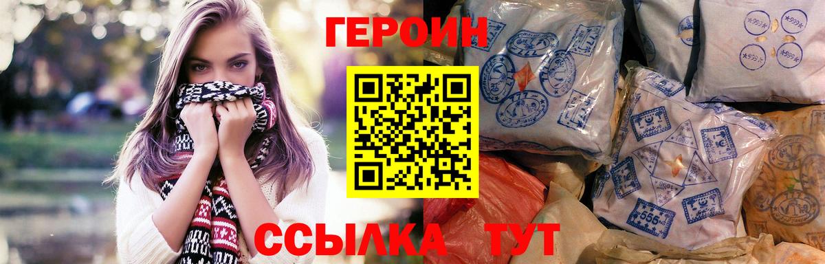 Героин Афган Ачхой-Мартан