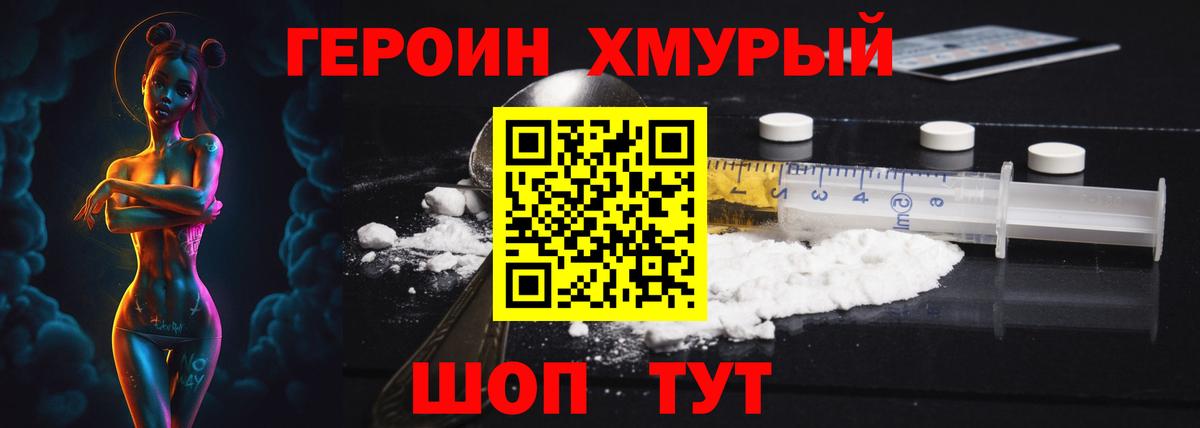 Ачхой-Мартан  ГЕРОИН  Вход с VPN  Героин Heroin 