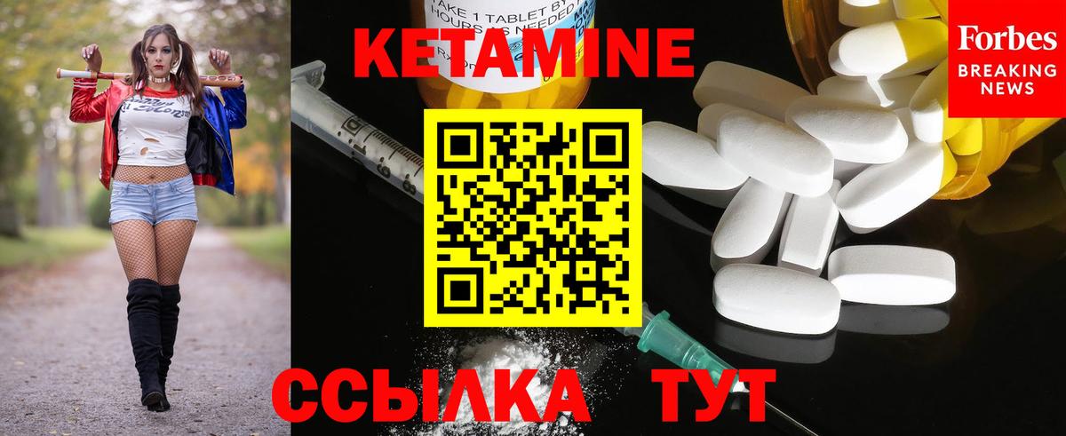 КЕТАМИН VHQ Ачхой-Мартан