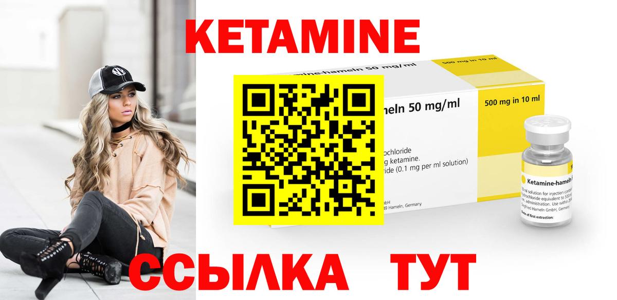 Ачхой-Мартан  Кетамин VHQ  Вход с VPN  Кетамин ketamine 