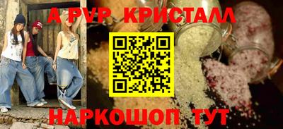 винт Апшеронск