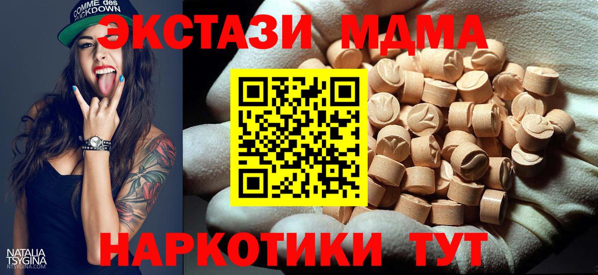 МДМА Molly  МДМА  Ачхой-Мартан  Вход с VPN 