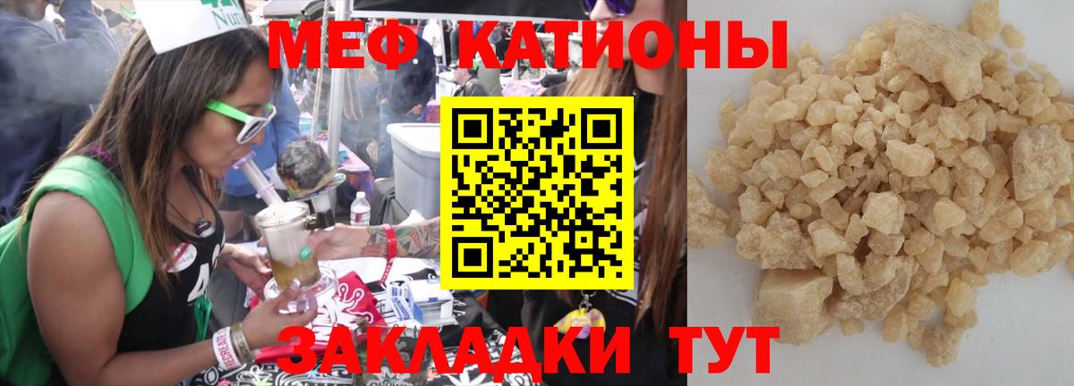 Меф  Вход с VPN  МЯУ-МЯУ 4 MMC  Ачхой-Мартан  Меф мука  закладки  МЯУ-МЯУ 