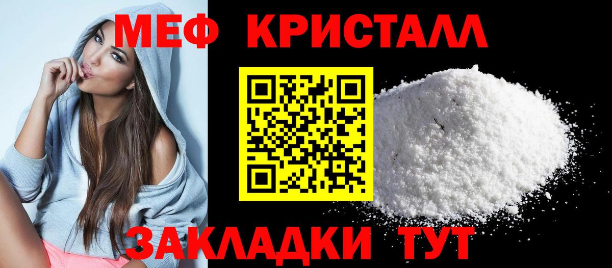 Меф кристаллы Ачхой-Мартан