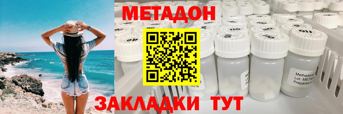 Метадон мёд  МЕТАДОН белоснежный  KRAKEN   Ачхой-Мартан  Вход с VPN 
