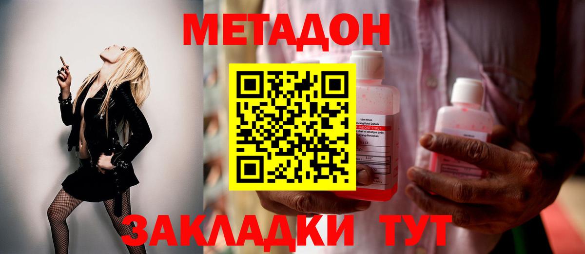 Метадон мёд Ачхой-Мартан