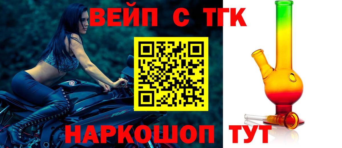 ТГК жижа Ачхой-Мартан